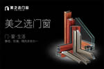 環(huán)保稅加重門(mén)窗廠家成本負(fù)擔(dān),企業(yè)該如何實(shí)現(xiàn)轉(zhuǎn)型方能突圍？