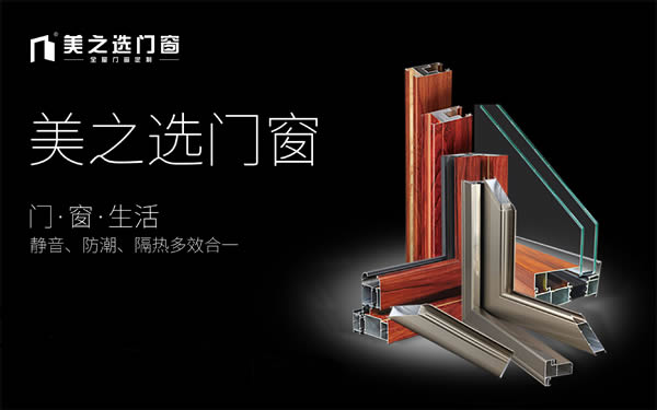 環(huán)保稅加重門窗廠家成本負(fù)擔(dān),企業(yè)該如何實(shí)現(xiàn)轉(zhuǎn)型方能突圍？