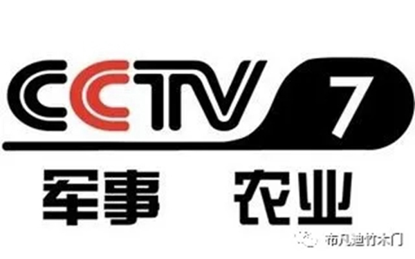 布凡迪竹木門入駐央視廣告，彰顯品牌實力！