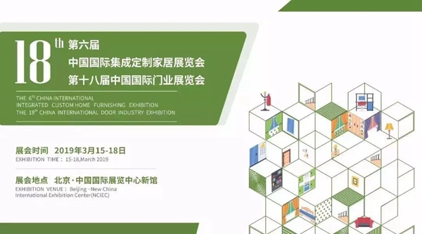 金迪木門第18屆中國國際門業(yè)展為實(shí)力代言，品牌力量引領(lǐng)夢想！