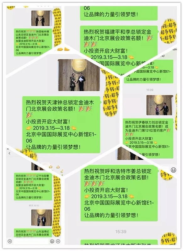 金迪木門第18屆中國國際門業(yè)展為實(shí)力代言，品牌力量引領(lǐng)夢想！