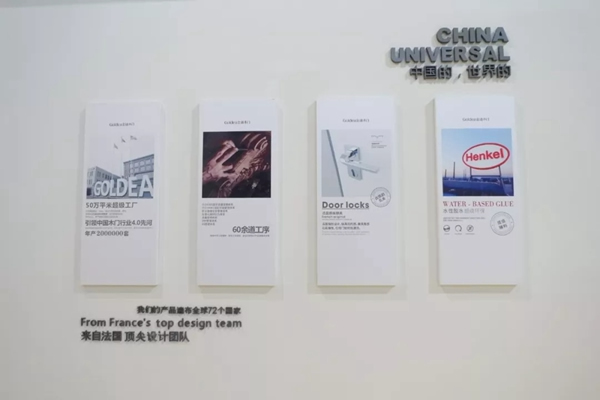 金迪木門亮相第18屆中國(guó)國(guó)際門業(yè)展，眾多新品讓家裝更健康