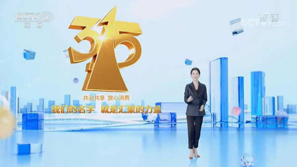 2019金豐木門定制家居登陸央視CCTV-2《315晚會(huì)》