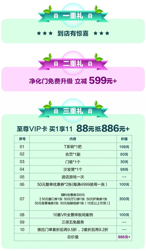 展志天華木門315家裝凈化大師風(fēng)靡來襲！