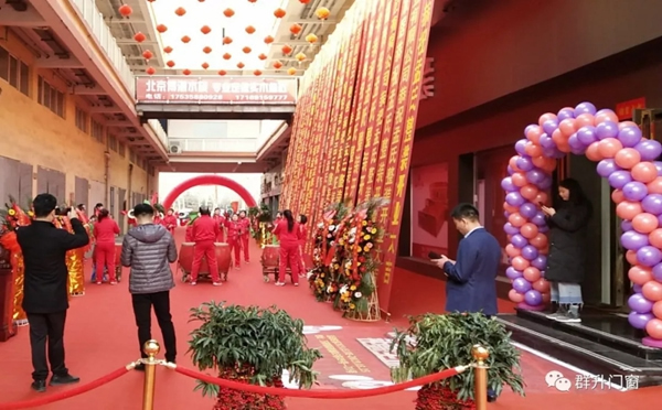 群升防盜門(mén)山西省孝義市旗艦店盛大開(kāi)業(yè)！