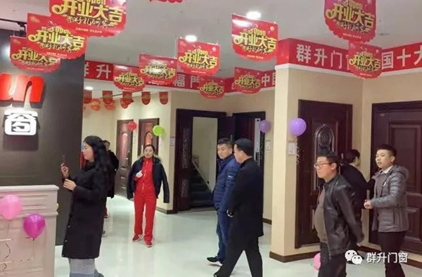 群升防盜門(mén)山西省孝義市旗艦店盛大開(kāi)業(yè)！
