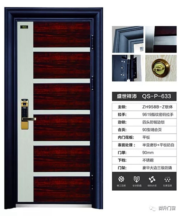 群升防盜門(mén)山西省孝義市旗艦店盛大開(kāi)業(yè)！