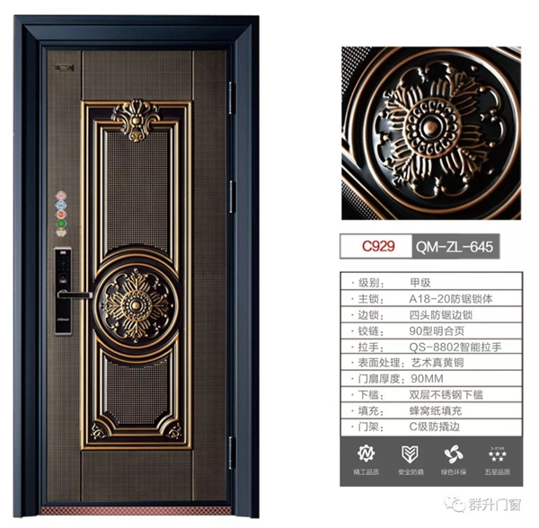 群升防盜門(mén)山西省孝義市旗艦店盛大開(kāi)業(yè)！
