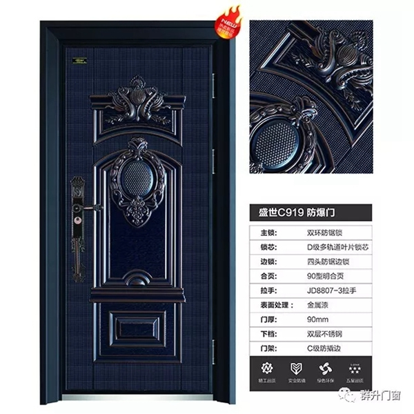 群升防盜門(mén)山西省孝義市旗艦店盛大開(kāi)業(yè)！