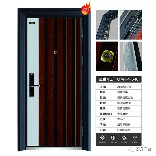 群升防盜門(mén)山西省孝義市旗艦店盛大開(kāi)業(yè)！