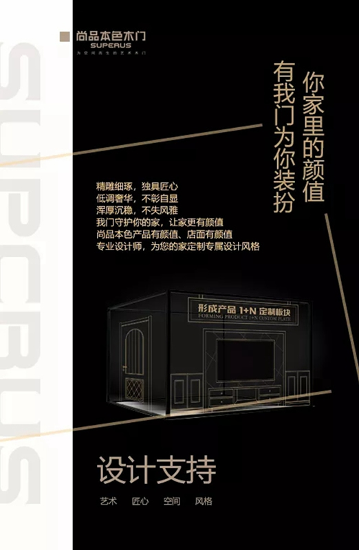 尚品本色木門：“尚”不設(shè)限，玩出真格調(diào)！
