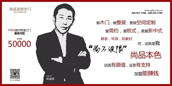 尚品本色木門：“尚”不設(shè)限，玩出真格調(diào)！
