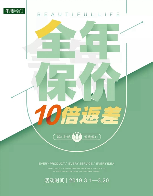 千川木門讓你的裝修季，擁抱最美的春天！