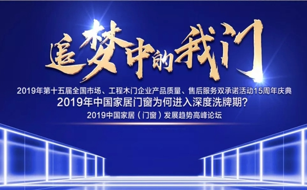 美心偙朗木門：偙朗追夢人，輝煌再造！
