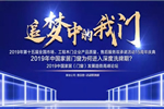 美心家美木門榮獲行業(yè)品牌盛典多項(xiàng)大獎(jiǎng)！