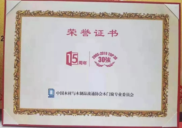 美心家美木門榮獲行業(yè)品牌盛典多項(xiàng)大獎(jiǎng)！