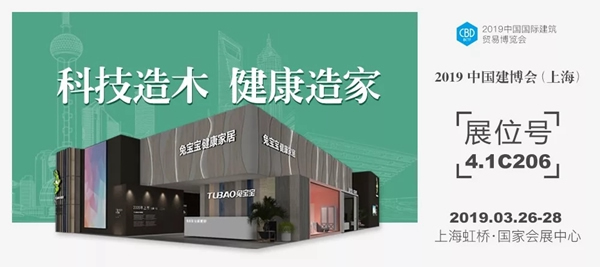 兔寶寶木門跟您聊一聊裝修中女人最關心的問題！