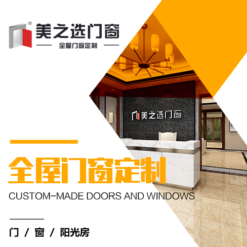 斷橋鋁門(mén)窗是家裝首選