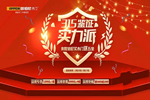 歐鉑尼木門315震撼大促！聚焦品質(zhì)，優(yōu)惠不斷！