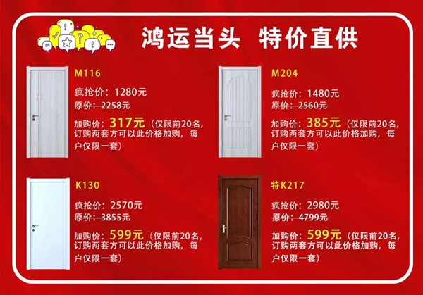 極家木門3.15活動(dòng)火爆開啟，我門從不走虛！