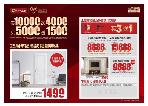 大自然水性漆木門，開啟自然家生活