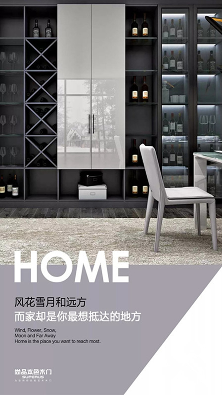 尚品本色木門(mén)：我推開(kāi)過(guò)許多地方的門(mén)，卻只愛(ài)過(guò)一個(gè)叫尚品本色的門(mén)
