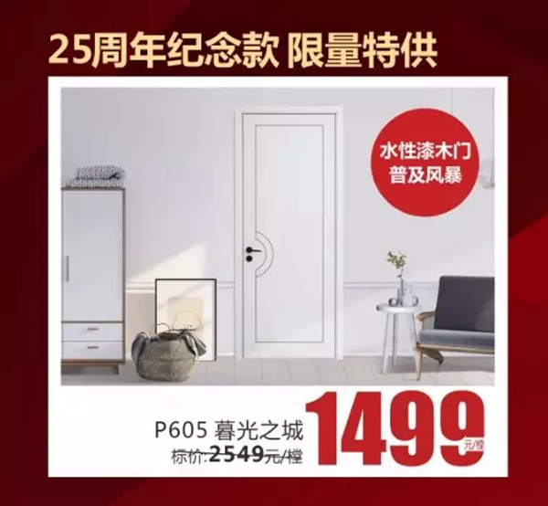大自然木門(mén)：擇一扇好門(mén)，守護(hù)她的歲月靜好