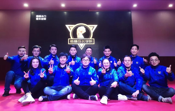 楷模木門2019年春季營銷特訓(xùn)營圓滿落幕！
