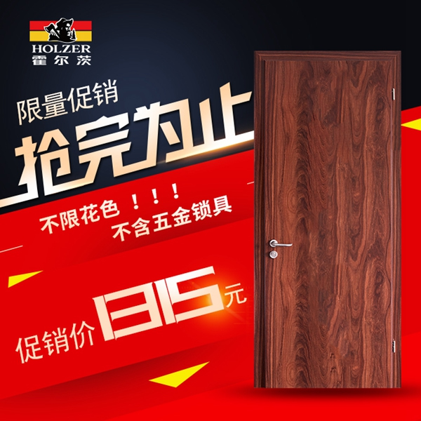 限時(shí)秒殺，霍爾茨1315元開春大禮接住啦！