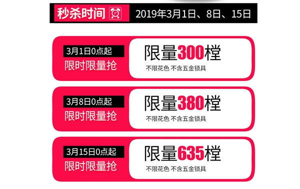 限時(shí)秒殺，霍爾茨1315元開春大禮接住啦！