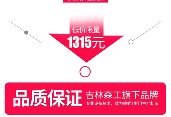 限時(shí)秒殺，霍爾茨1315元開春大禮接住啦！