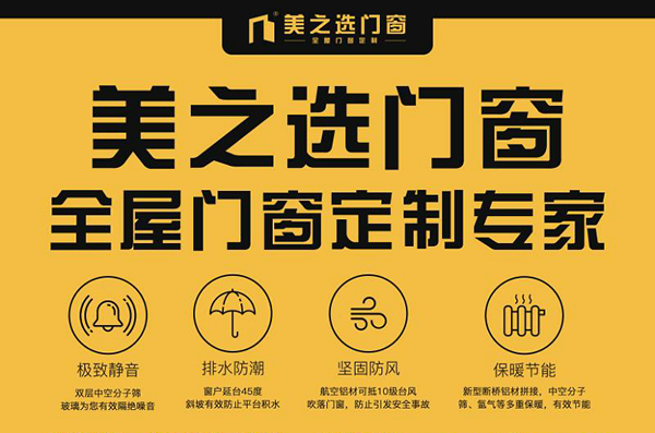 回南天來襲，如何挑選一扇防潮性能優(yōu)的門窗？