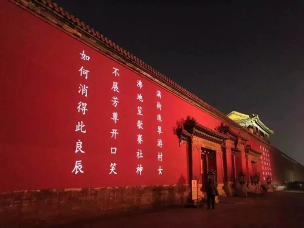 故宮“尚”新裝，尚品“尚”全屋無(wú)線智能家居系統(tǒng)