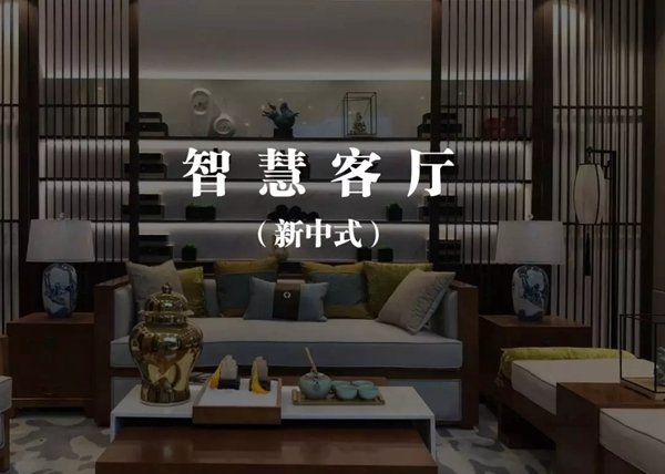 故宮“尚”新裝，尚品“尚”全屋無(wú)線智能家居系統(tǒng)