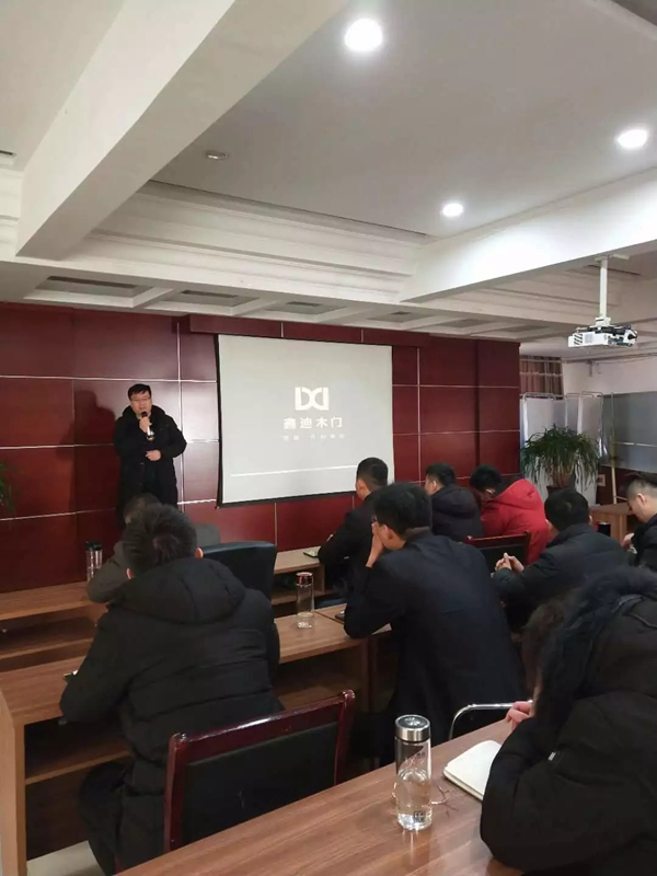鑫迪木門員工培訓(xùn)會(huì)議圓滿結(jié)束！