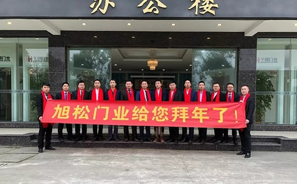 旭松木門開(kāi)工大吉，歡迎廣大客戶砸單！