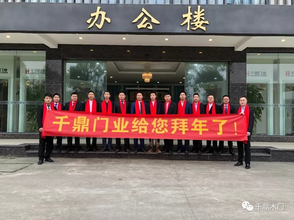 千鼎木門 | 開工大吉， “豬”事順利