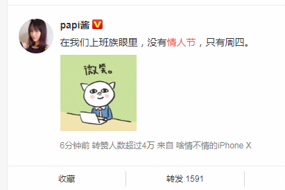 今天是正月初十！也是西方的情人節(jié)