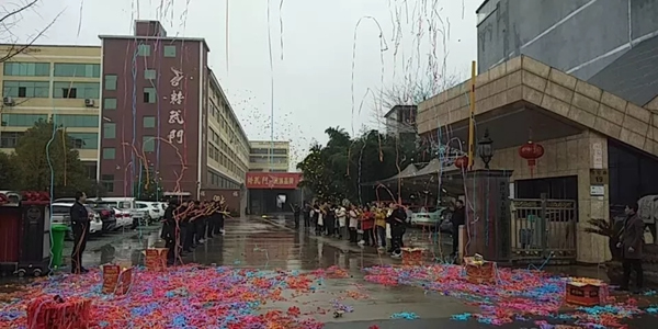 精武之帝木門開工大吉，與您攜手共贏2019！
