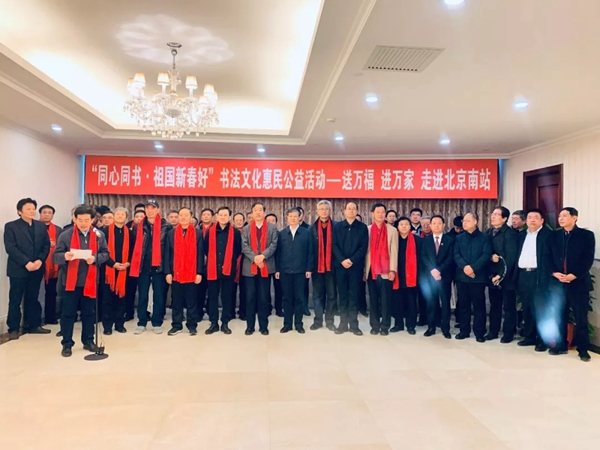 尚品本色：一副春聯(lián)一份祝福，送福到北京站！