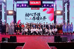 TATA木門2019年會完美落幕！