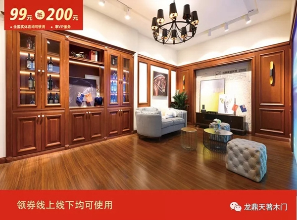 龍鼎天著木門(mén)天貓旗艦店正式上線，掀起網(wǎng)購(gòu)家裝熱潮！