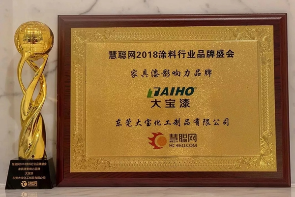 大寶漆與您一起回首2018，迎接2019