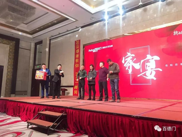 “新動能 新征程 新跨越”百德木門2019運營商年會完美收官
