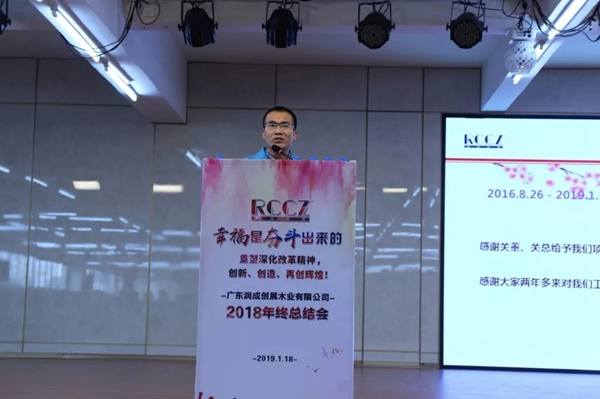 潤成創(chuàng)展木門：幸福是奮斗出來的！