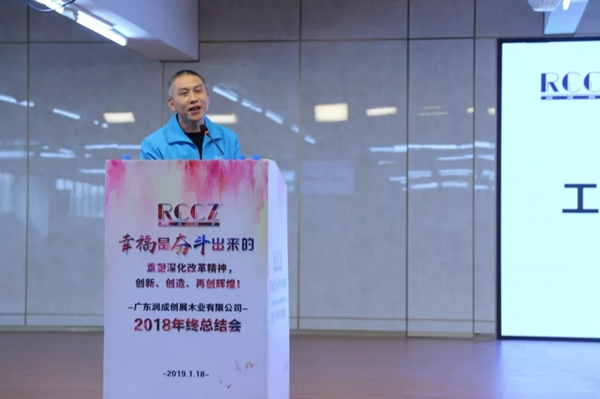 潤成創(chuàng)展木門：幸福是奮斗出來的！
