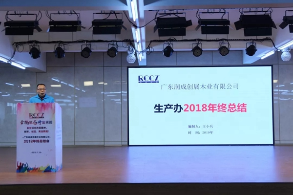 潤成創(chuàng)展木門：幸福是奮斗出來的！