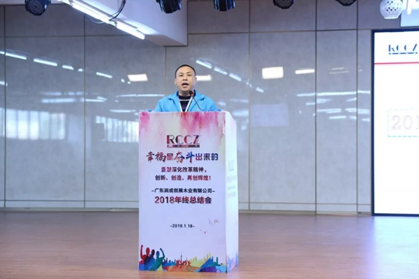 潤成創(chuàng)展木門：幸福是奮斗出來的！