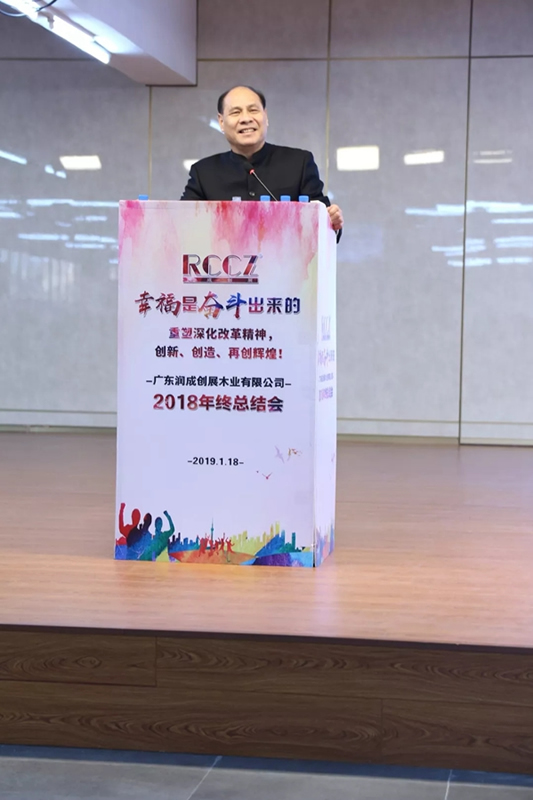 潤成創(chuàng)展木門：幸福是奮斗出來的！