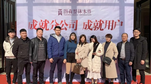 圖森整體木作分公司成立，2019為榮譽而戰(zhàn)！